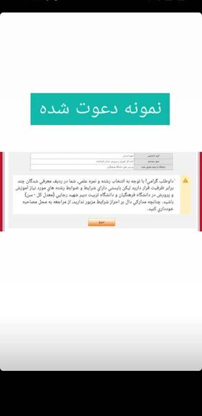 عکس سوتی مصاحبه فرهنگیان نی نی سایت
