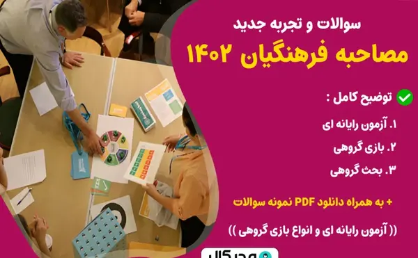 عکس سوتی مصاحبه فرهنگیان نی نی سایت