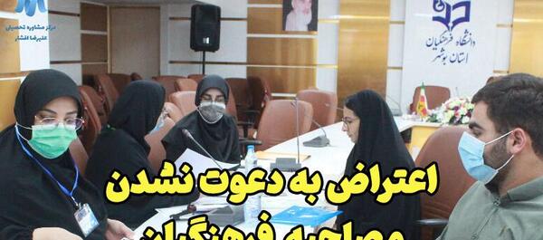 عکس سوتی مصاحبه فرهنگیان نی نی سایت
