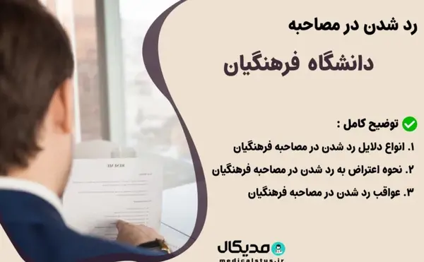 عکس سوتی مصاحبه فرهنگیان نی نی سایت