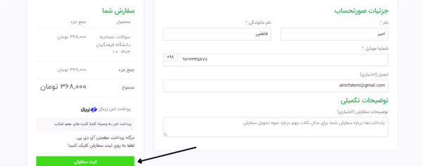 عکس سوتی مصاحبه فرهنگیان نی نی سایت