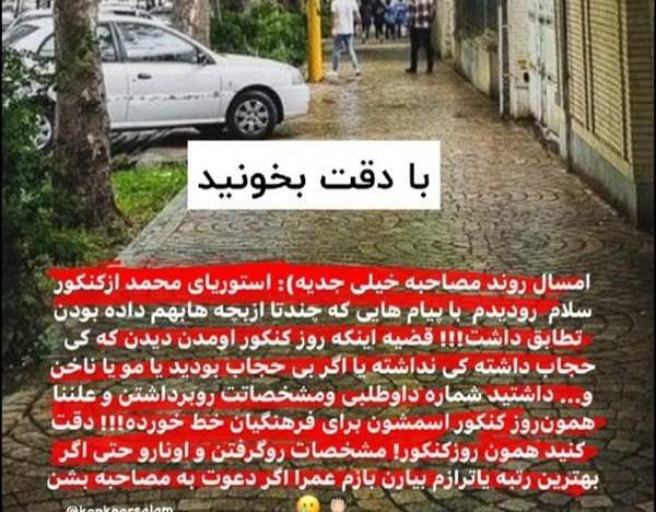 عکس سوتی مصاحبه فرهنگیان نی نی سایت