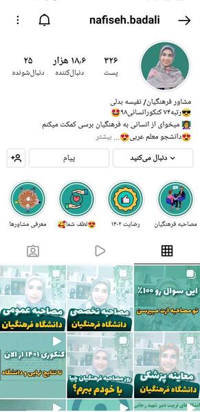 عکس سوتی مصاحبه فرهنگیان نی نی سایت