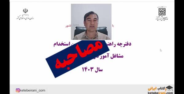 عکس سوتی مصاحبه فرهنگیان نی نی سایت
