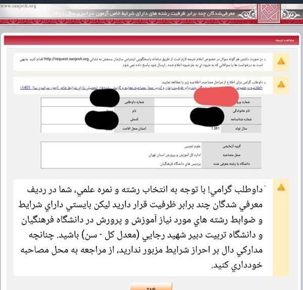 عکس سوتی مصاحبه فرهنگیان نی نی سایت