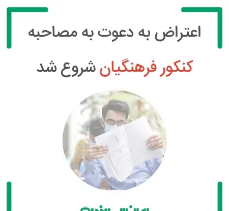 عکس سوتی مصاحبه فرهنگیان نی نی سایت