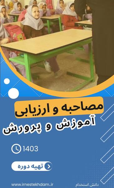 عکس سوتی مصاحبه فرهنگیان نی نی سایت