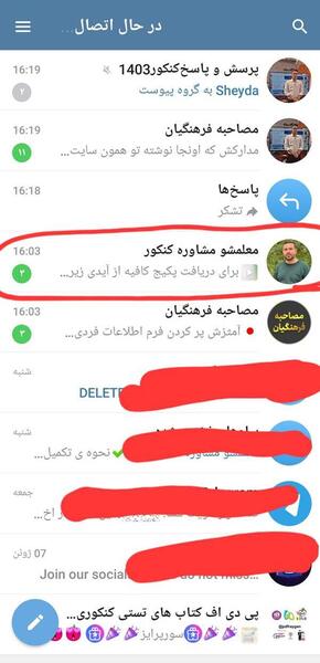 عکس سوتی مصاحبه فرهنگیان نی نی سایت
