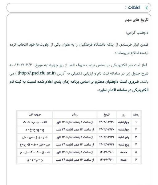 عکس سوتی مصاحبه فرهنگیان نی نی سایت