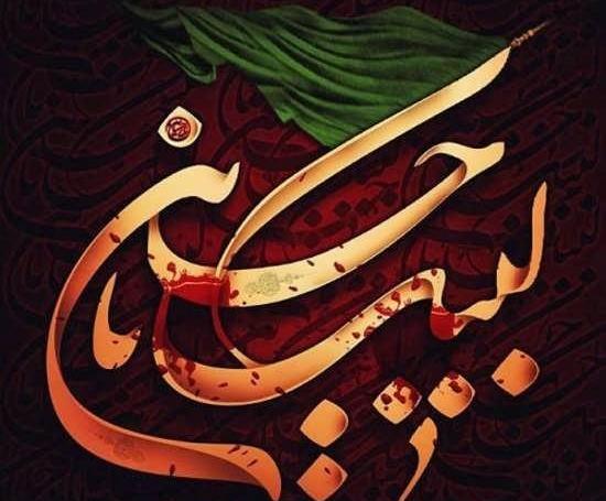 عکس پروفایل برای شروع محرم