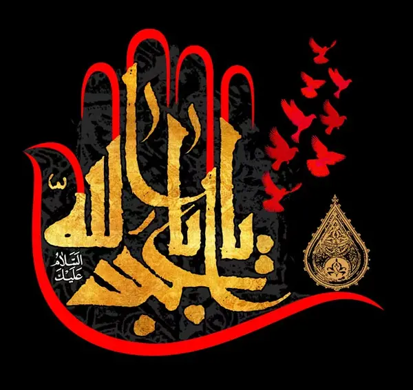 عکس پروفایل برای شروع محرم