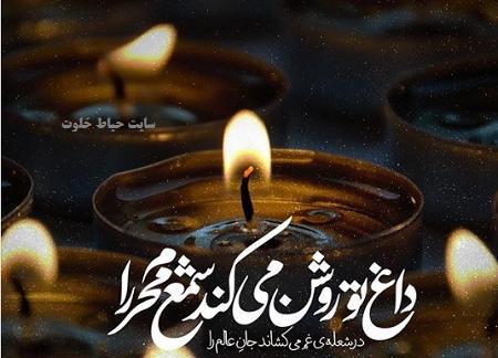 عکس شمع محرم برای پروفایل