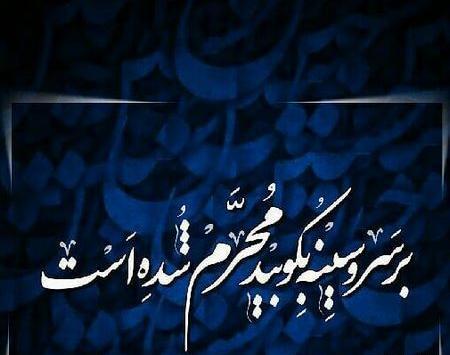 عکس پروفایل شب اول محرم