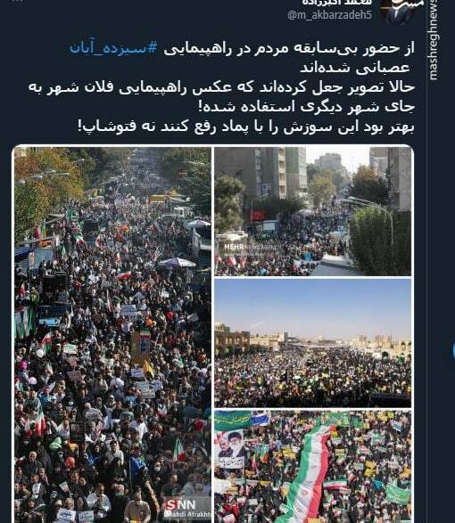 عکس سوتی مصاحبه ۱۳ آبان