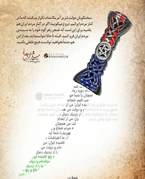 عکس سوتی مصاحبه ۱۳ آبان