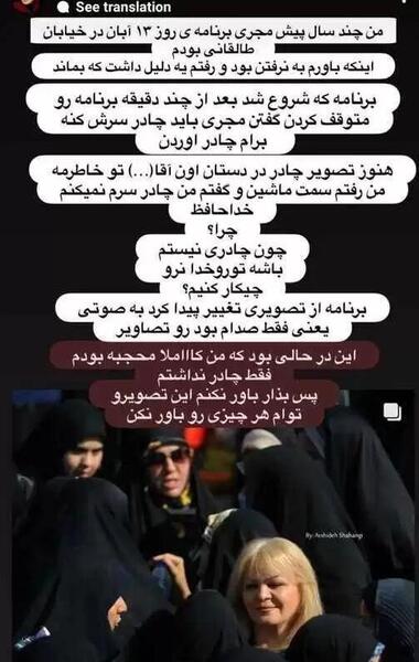 عکس سوتی مصاحبه ۱۳ آبان
