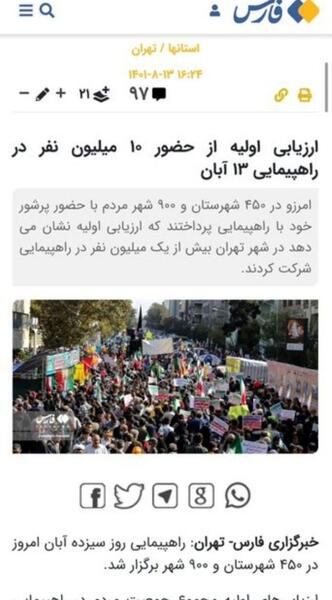 عکس سوتی مصاحبه ۱۳ آبان