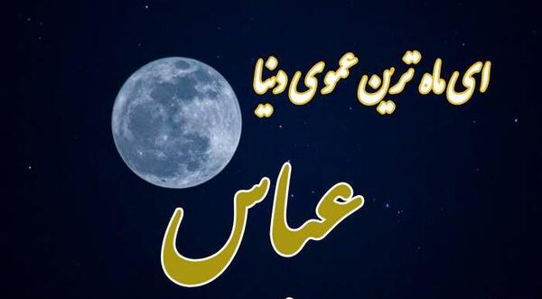 عکس پروفایل برای محرم شیک