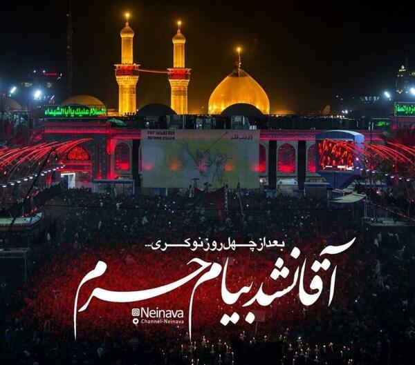 عکس پروفایل برای محرم شیک