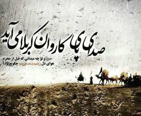 عکس پروفایل سوزناک محرم
