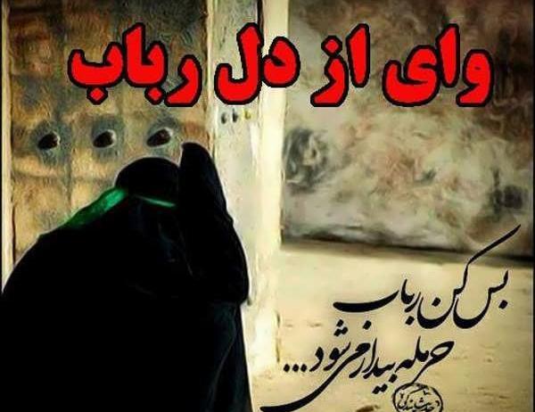 عکس پروفایل سوزناک محرم