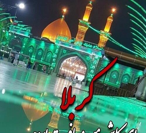 عکس پروفایل محرم به تو از دور سلام