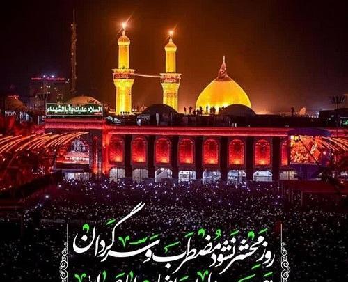 عکس پروفایل محرم به تو از دور سلام