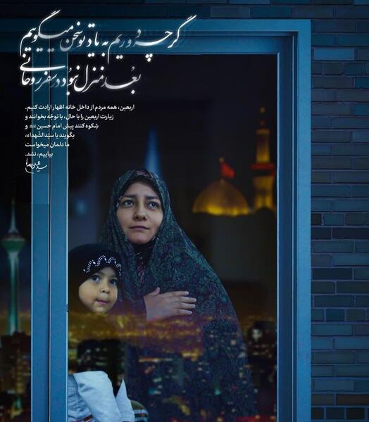 عکس پروفایل محرم به تو از دور سلام