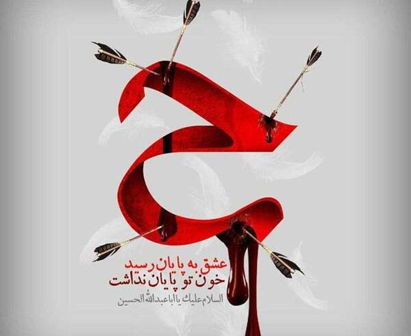 عکس پروفایل محرم به تو از دور سلام