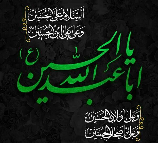 عکس پروفایل سلام به محرم