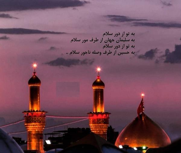 عکس پروفایل سلام به محرم