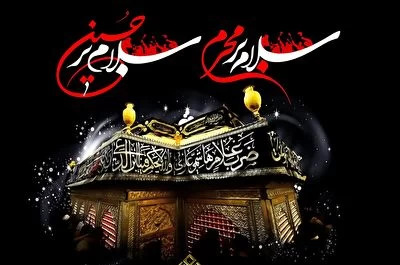عکس پروفایل سلام من به محرم