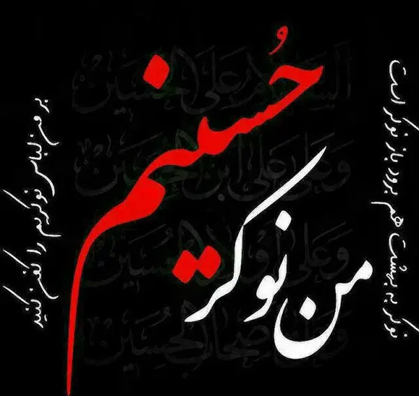 دانلود عکس پروفایل محرم امام حسین