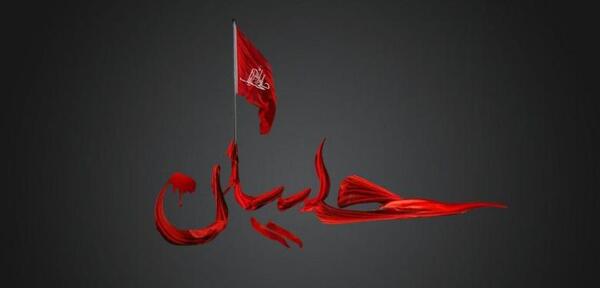دانلود عکس پروفایل محرم دخترانه