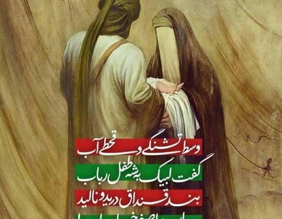 عکس پروفایل برای محرم زیبا