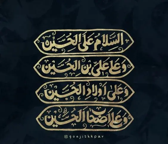 زیباترین عکس پروفایل برای محرم