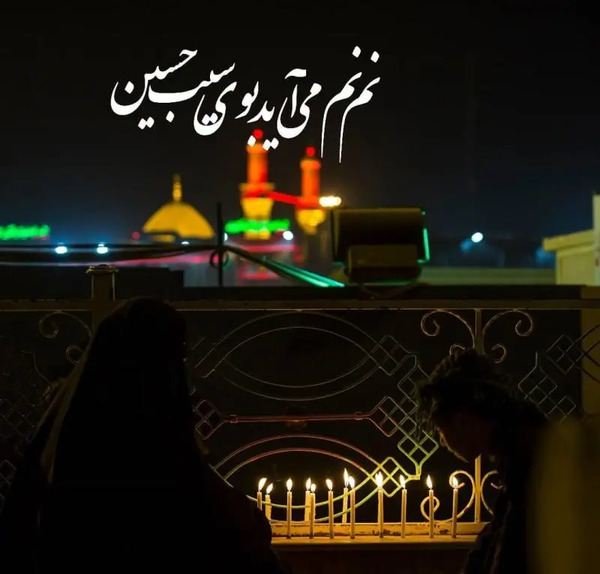عکس پروفایل روز اول محرم