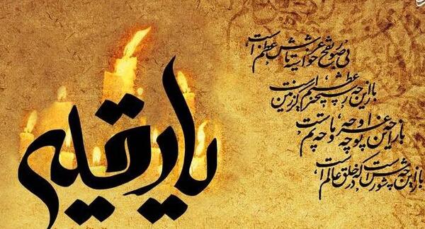 عکس پروفایل روز سوم محرم