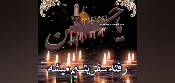 عکس پروفایل روز سوم محرم