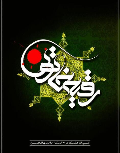 عکس پروفایل روز سوم محرم