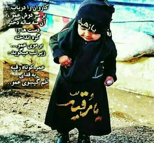 عکس پروفایل روز سوم محرم