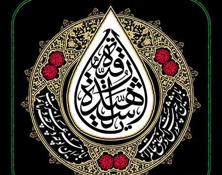 عکس پروفایل روز سوم محرم