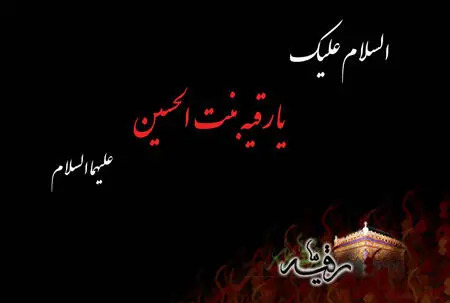 عکس پروفایل روز سوم محرم