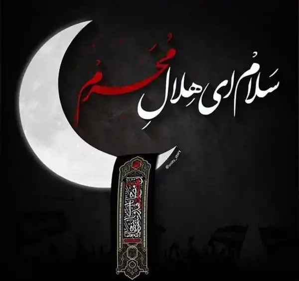عکس پروفایل برای روز محرم