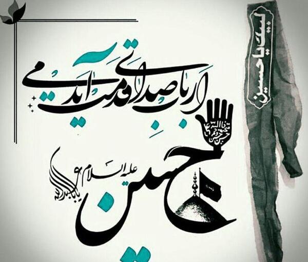 دانلود عکس پروفایل محرم جدید