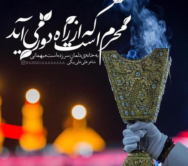 دانلود عکس پروفایل محرم جدید