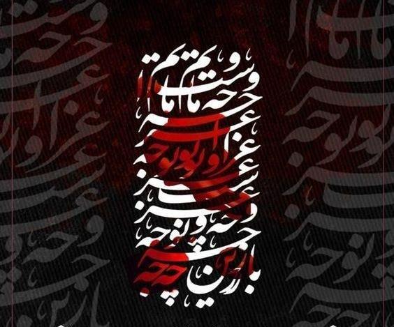 عکس پروفایل برای فرا رسیدن ماه محرم