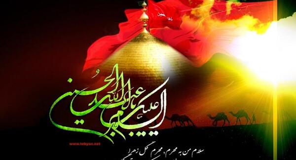 عکس پروفایل برای فرا رسیدن ماه محرم