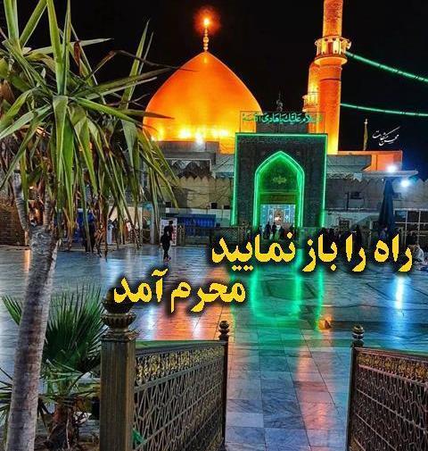 عکس پروفایل به مناسبت فرا رسیدن ماه محرم