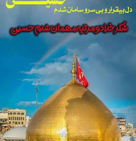 عکس پروفایل به مناسبت فرا رسیدن ماه محرم